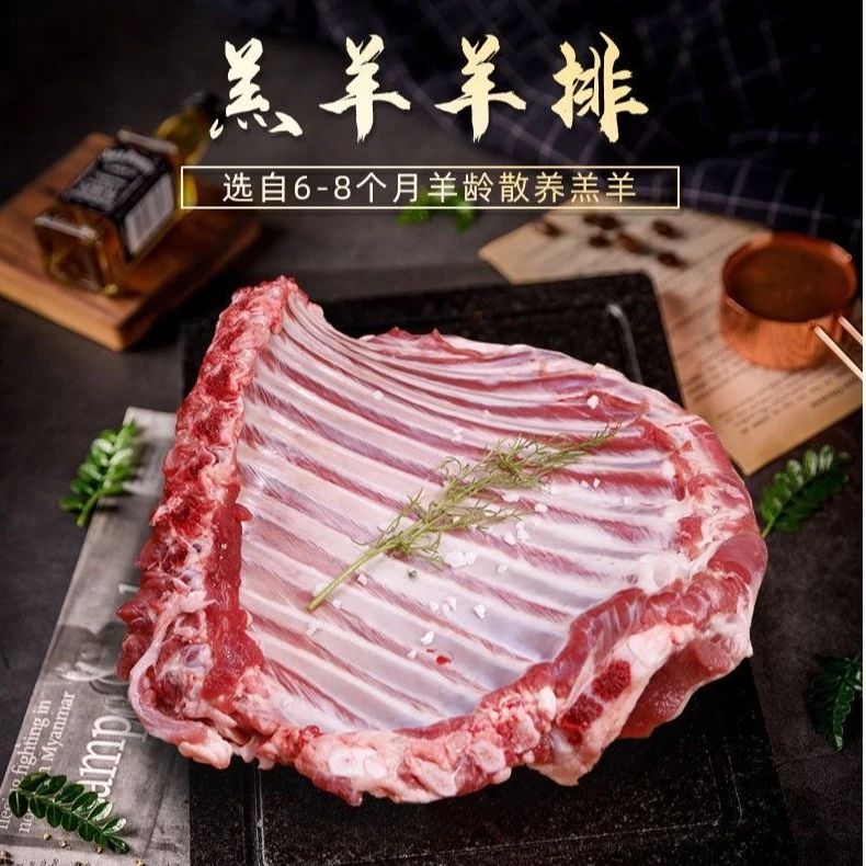 原切羊排尖新鲜羊排内蒙古羊小排羊蝎子山羊排块生羊肉羔羊肋排骨