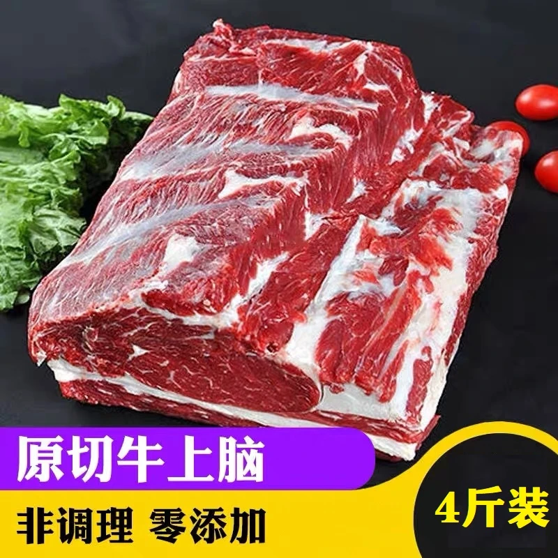 原切牛上脑2000g上脑心上脑牛排生牛肉顺丰包邮黄牛肉牛排骨批发