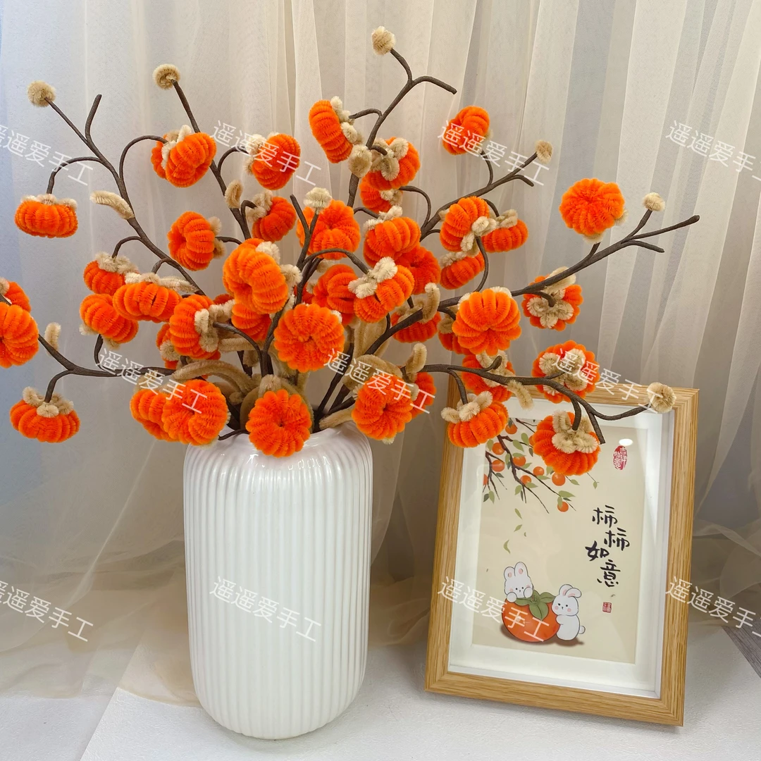 【柿柿如意】加密呦呦虎扭扭棒如意可选柿子材料包手工Diy不含花瓶