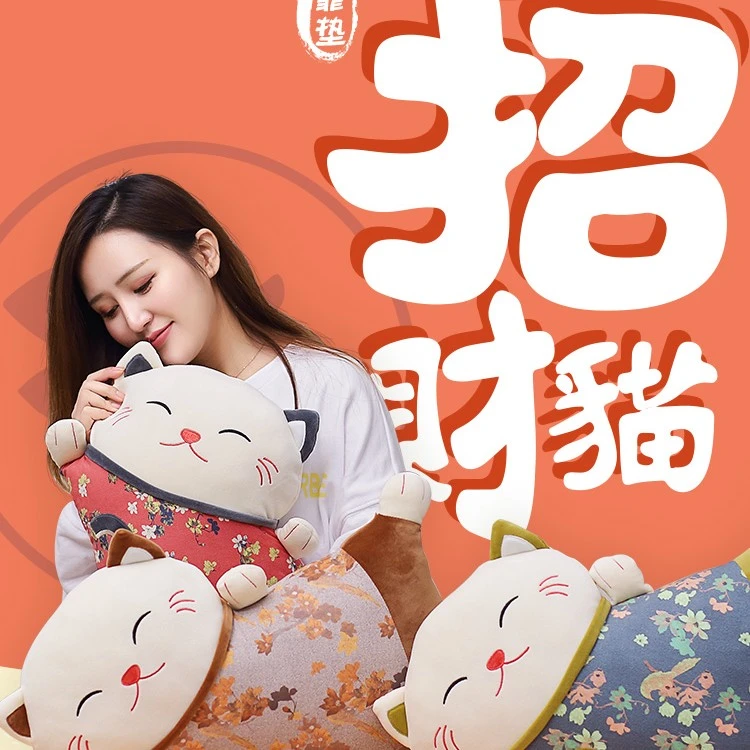日式招财猫抱枕被子两用沙发靠背垫办公室座椅护腰靠垫汽车腰枕毯