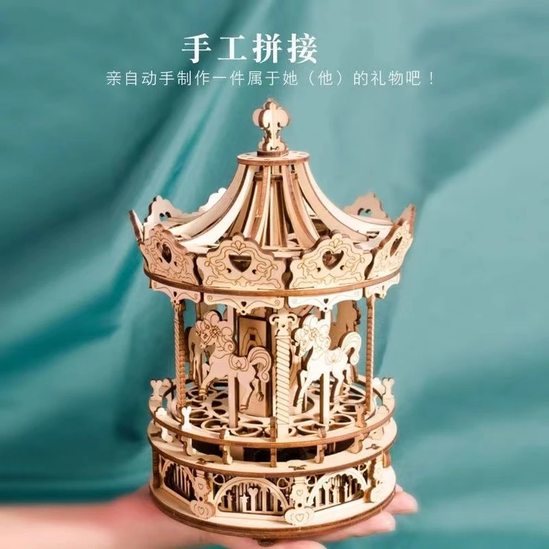 音乐盒旋转木马木质3d立体拼装模型积木新年元旦节生日礼物情人节
