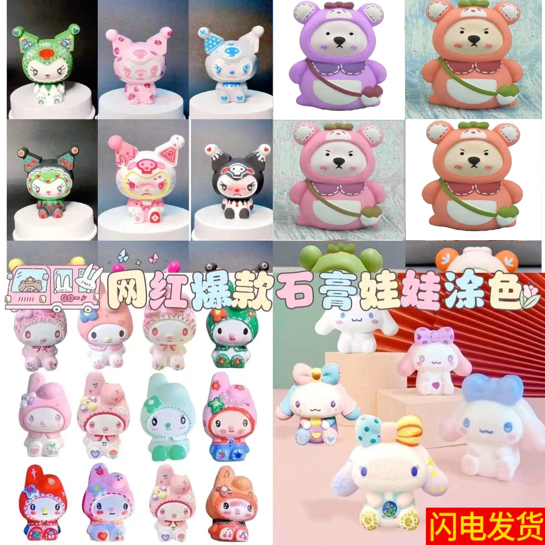 【15个混装】送颜料工具涂色石膏娃娃创意手工DIY小熊儿童玩具公仔