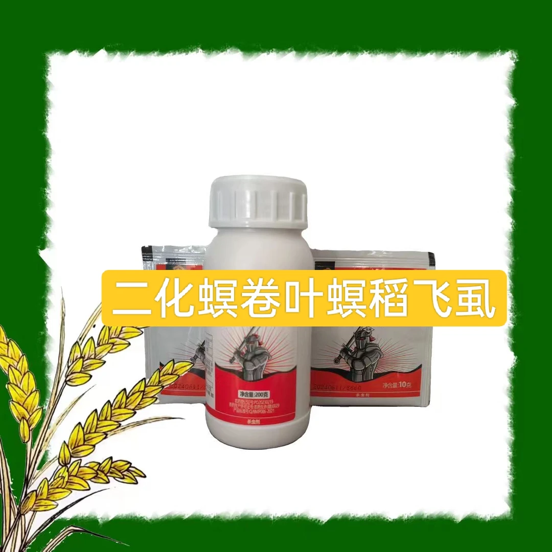 水稻一瓶搞定二化螟卷叶螟稻飞虱稻象甲水稻田搞定肥料