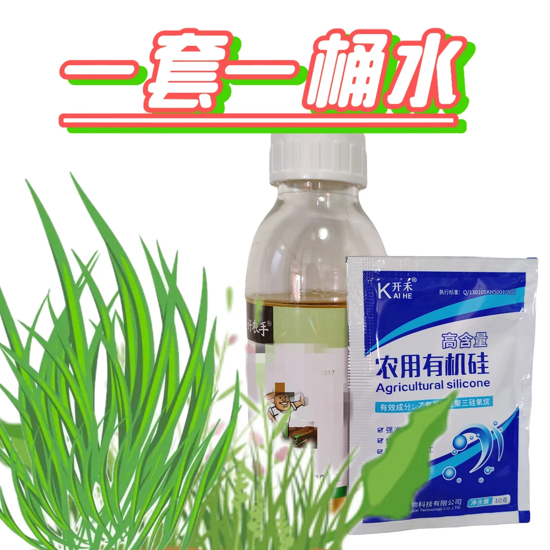 农用有机硅助剂 强渗透速扩散快吸收