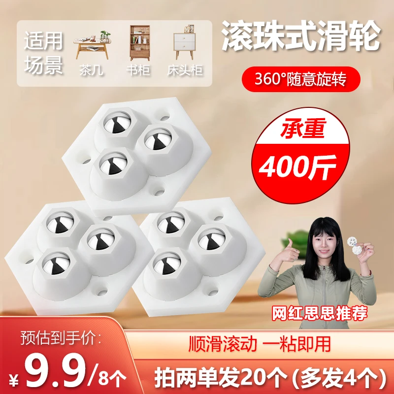 【升级六边形款】随意旋转轮 家具打扫轻松搬运