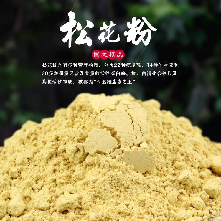 云贡山货～农家产品～松花（分）500克
