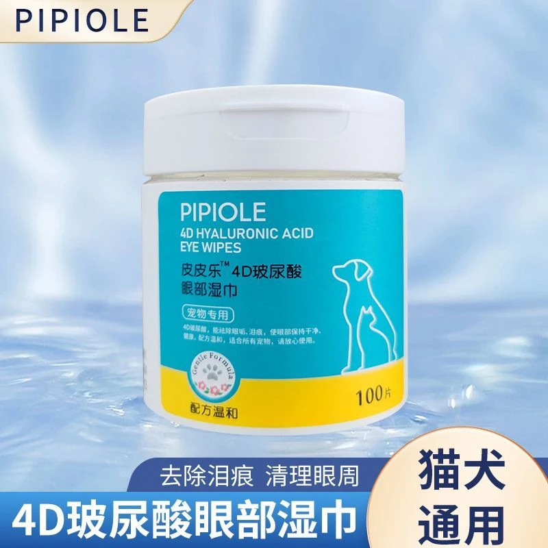 宠物去泪痕湿巾清洁眼垢犬猫4d玻尿酸清洁缓解泪痕比熊泰迪博美犬