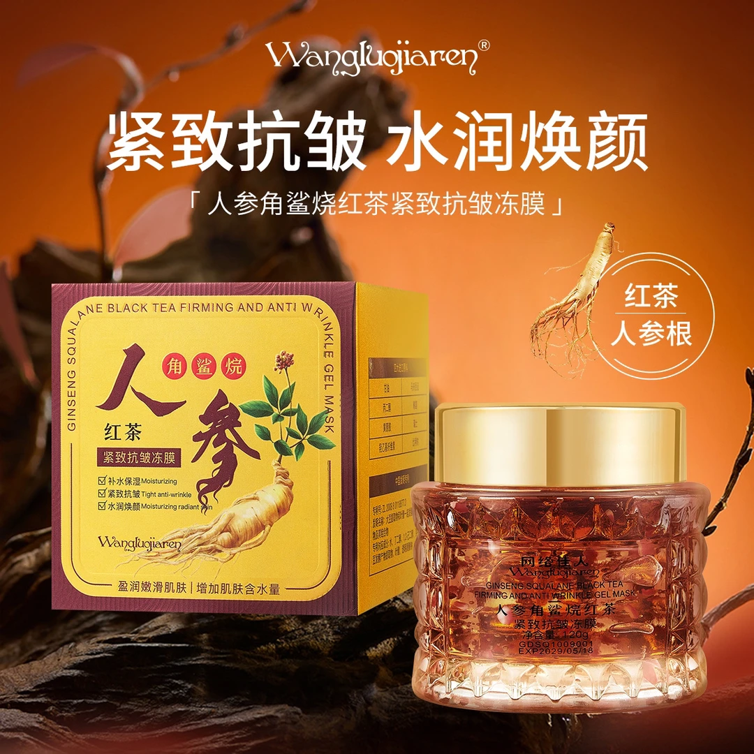 【院线火爆商品】人参角鲨烷红茶紧致抗皱冻膜拍一发三