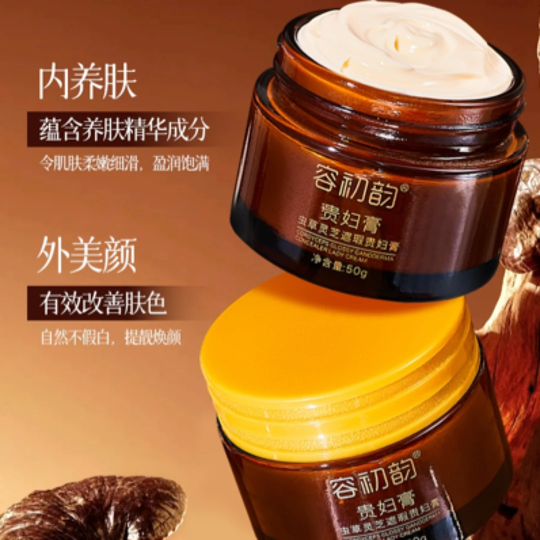 【一诺专属】容初韵虫草灵芝遮瑕贵妇膏