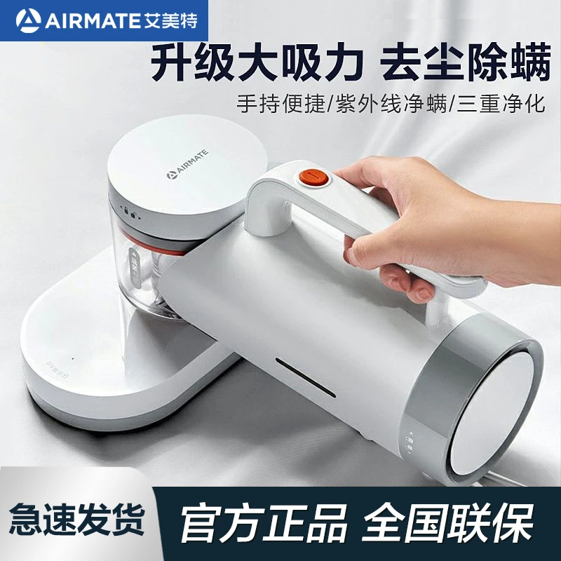 艾美特除螨仪家用吸尘器去螨虫神器除螨床上除蝻紫外线杀菌机除吸