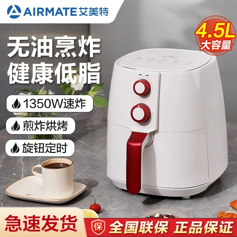 艾美特空气炸锅家用大容量电炸锅全自动多功能不粘锅一体EAF4501