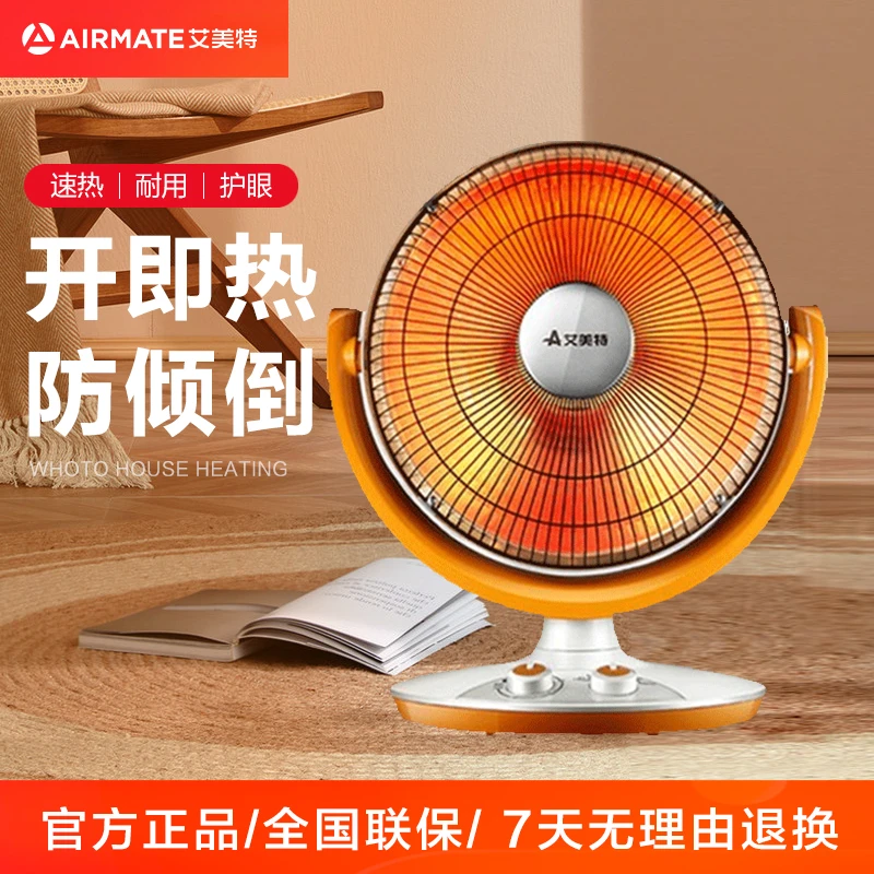 艾美特取暖器小太阳取暖器台家用办公室电暖器烤火炉速热取暖神器