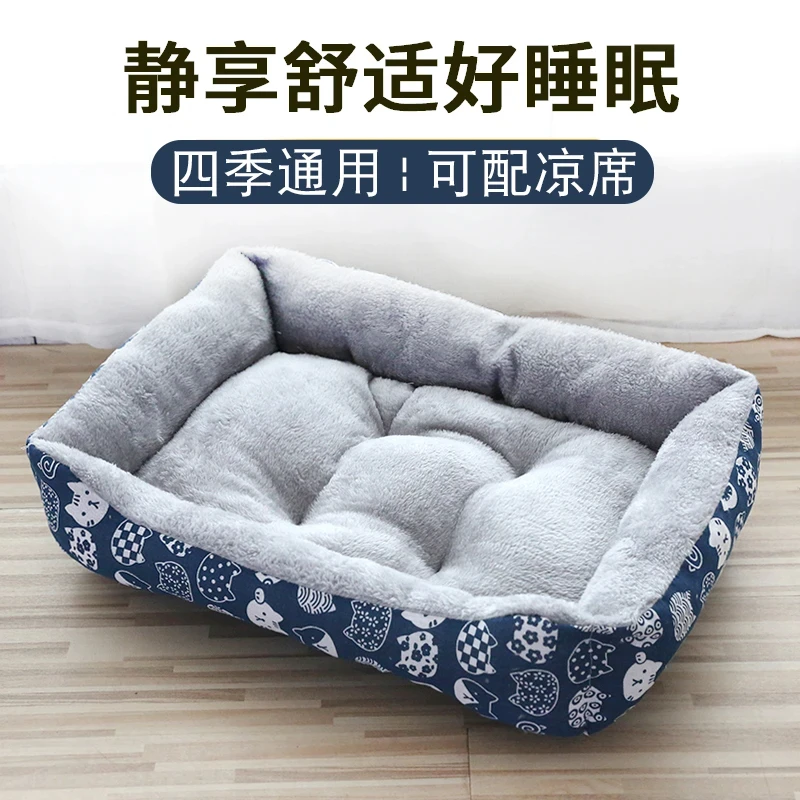 【棉方窝】通用狗窝保暖长方中大型犬窝垫猫床棉布加厚高弹舒适小窝