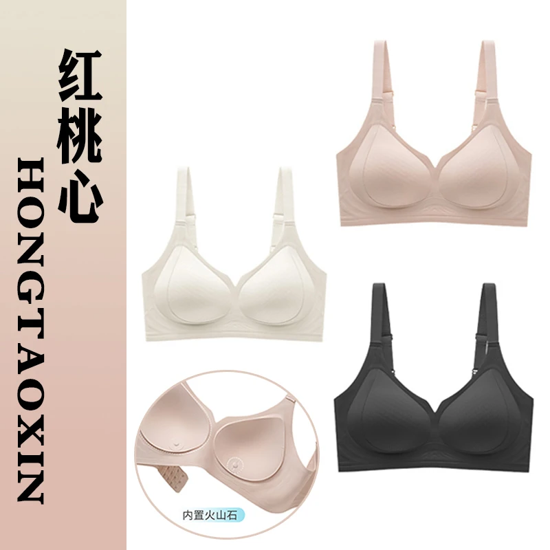 红桃心无痕内衣女小胸聚拢防下垂收副乳无钢圈果冻条透气026-M