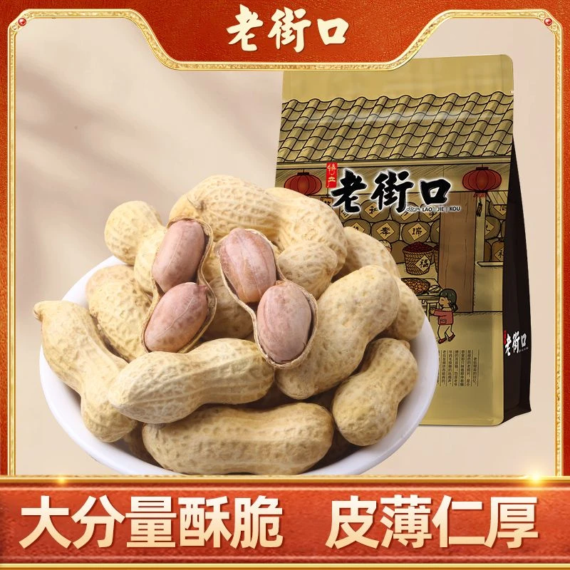 老街口蒜香奶香花生420g水煮花生米多味零食香脆坚果美味炒货精选