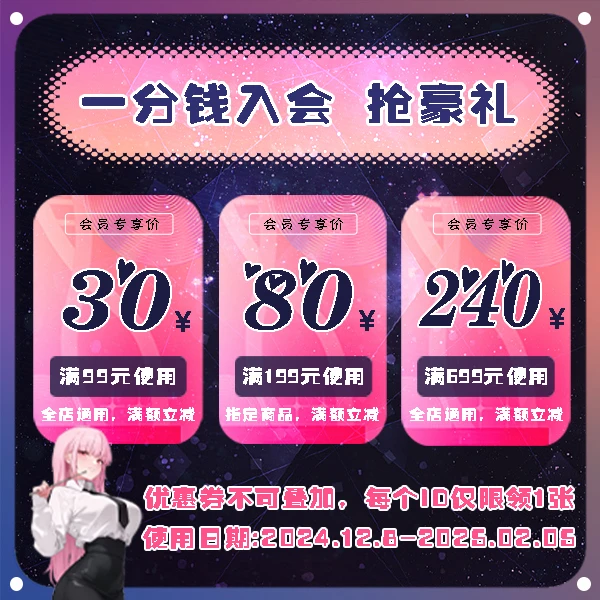 【会员专享券包】满减券*3【发放后不支持退款】【本单不可退】