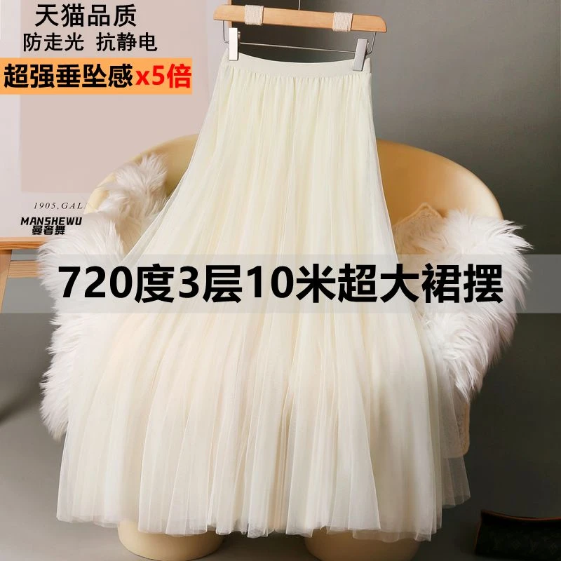 杏色半身裙中长款高腰显瘦网纱A字裙大裙摆演出拍照沙裙子垂坠感