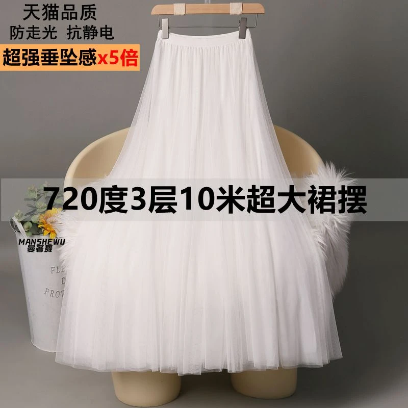 （达人专属）半身裙长裙2025新款网纱A字裙720度大摆纱裙拍照沙裙子