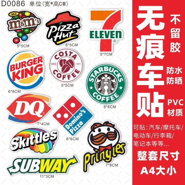 电动车贴纸小牛雅迪爱玛中置箱摩托车划痕贴遮盖遮挡创意防水装饰