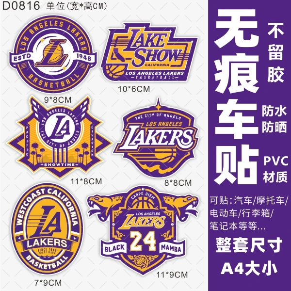 篮球电动车贴纸动摩托车雅迪爱玛电瓶车装饰个性创意防水遮挡划痕