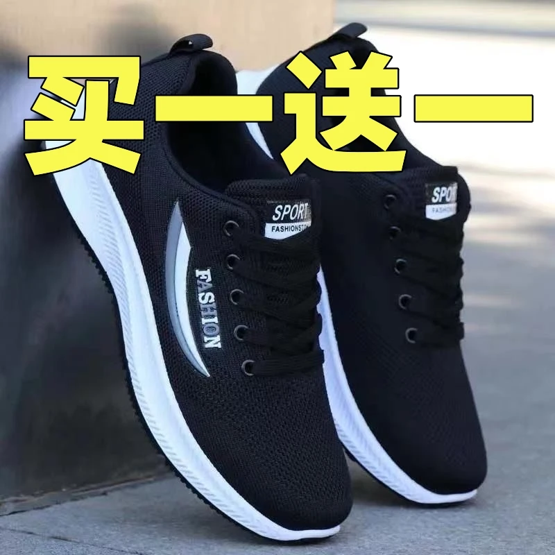 【买一送一】2024男士飞织休闲鞋春秋季透气软底网面鞋时尚百搭潮鞋