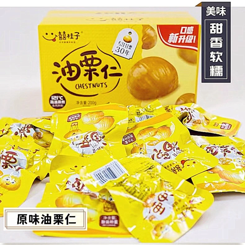 囍桂{子油}栗仁真空食用称重独立小包装即食熟板栗仁营养干果零食