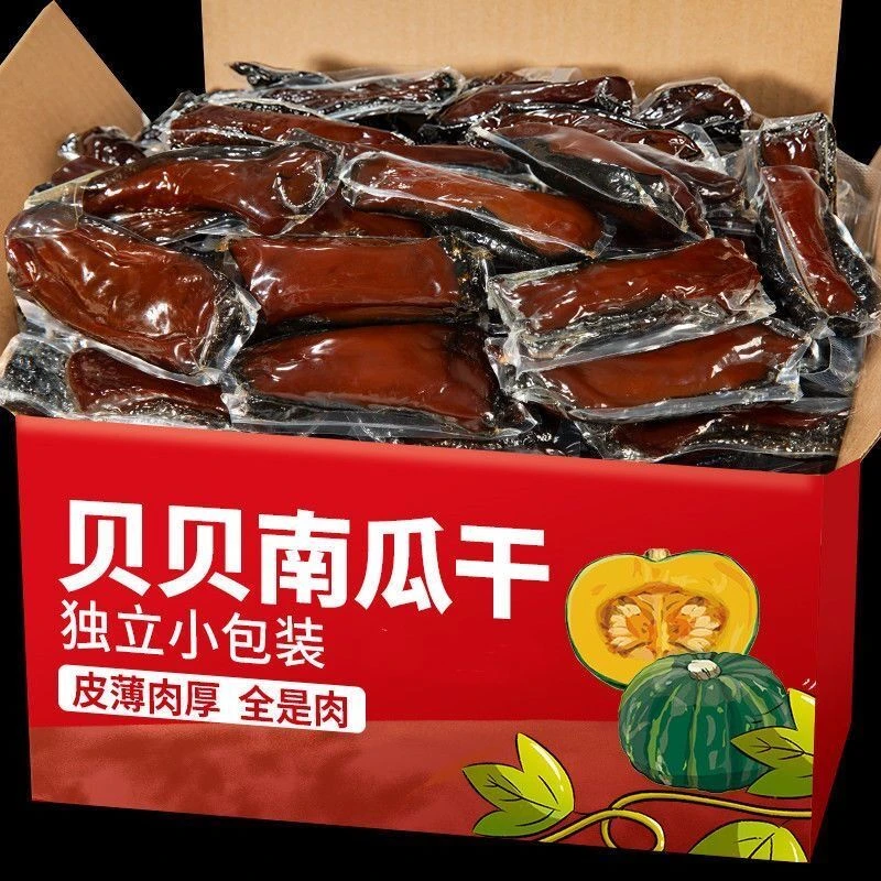 贝贝南瓜干无添加糖油剂即食减低脂肪肥代餐饱腹独立包装软糯零食