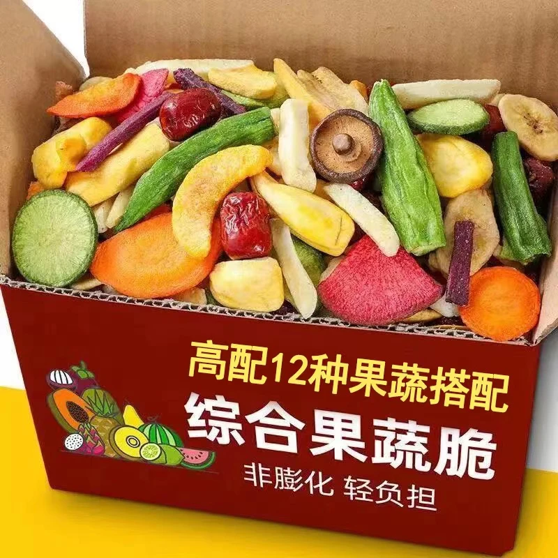 蔬酥脆优选爽口菜干混合果蔬片休闲零食果蔬干秋葵干什锦多种营养