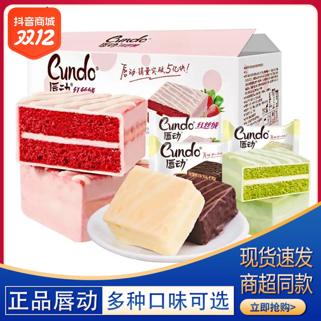 唇{动红}丝绒蛋糕牛奶味面包巧克力葡萄味涂层糕点营养早餐经典包