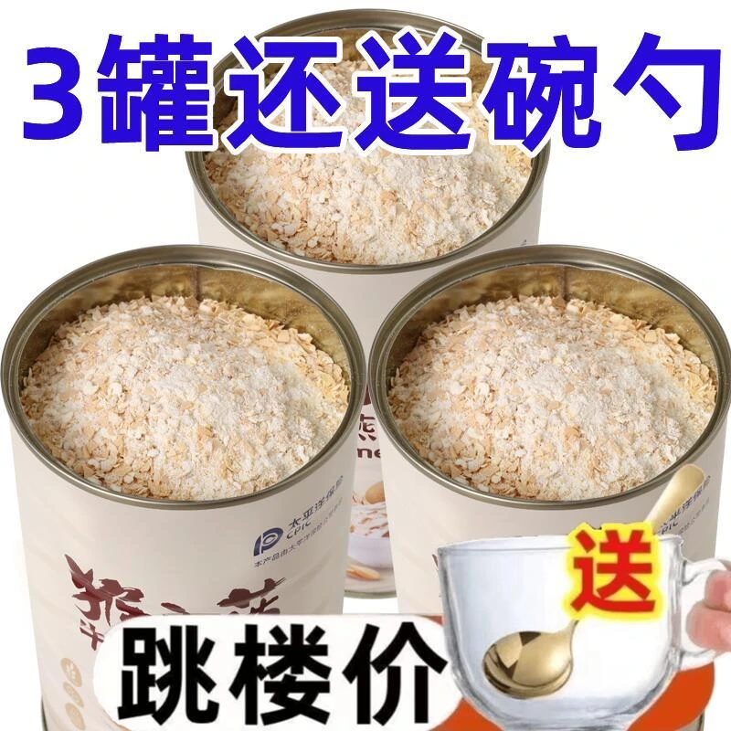猴头菇粉猴头菇牛奶燕麦片养胃食品免煮低脂饱腹营养早餐健康罐装