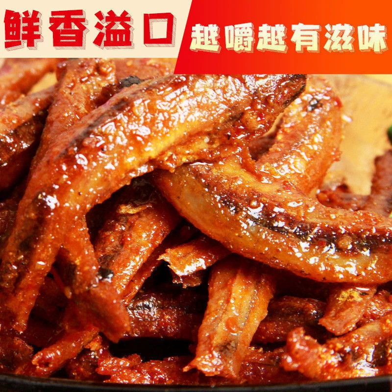香辣小鱼仔零食湖南特产小鱼干包休闲麻辣小吃批发优选好吃营养好