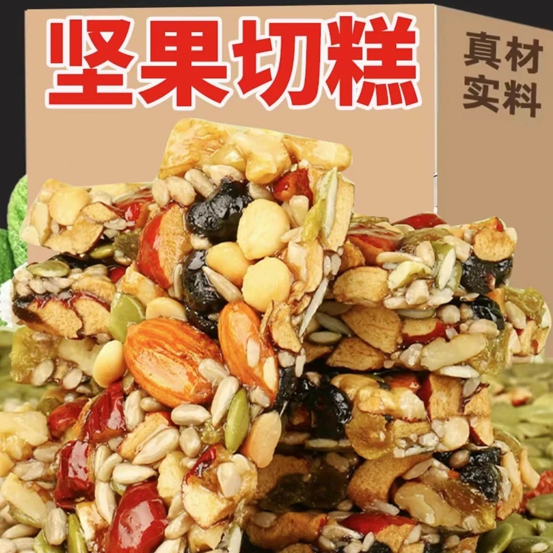 八宝手工切糕新疆切糕独立包装传统网红零食小吃坚果休闲食品饱腹