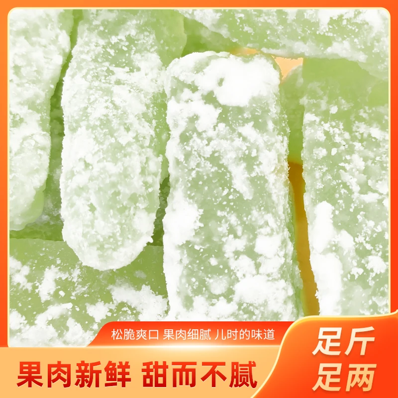老式冬瓜糖办公室休闲零食冰糖冬瓜条疏果干甜品果脯蜜饯精选传统