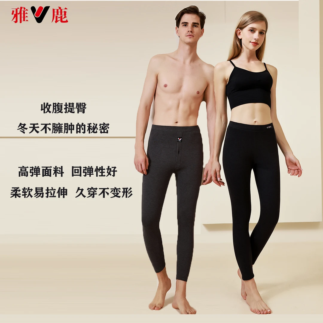 V/雅鹿男女同款保暖裤 秋冬季锁温速温修身 保暖不臃肿YZ 24602