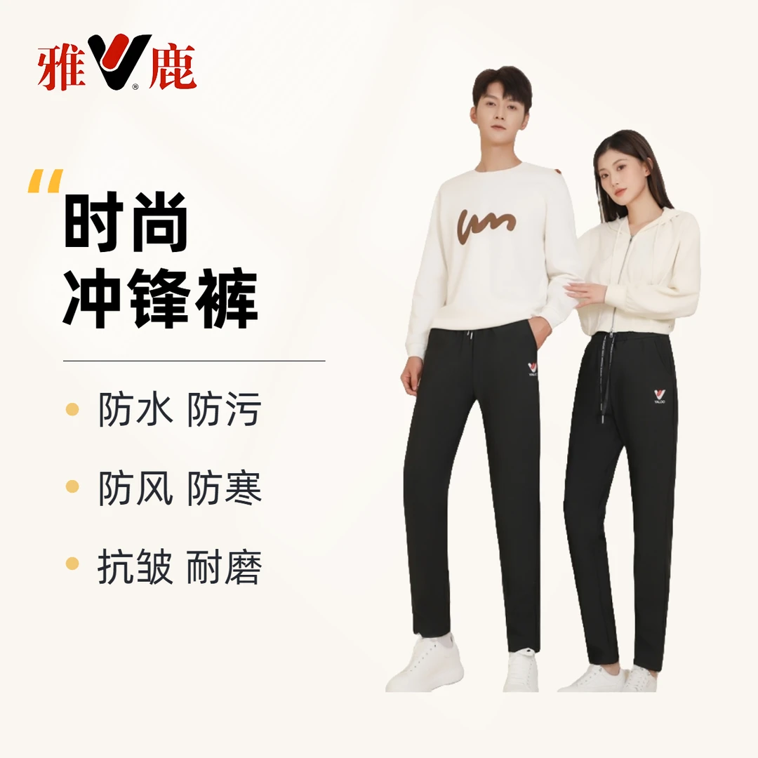 秋冬款石墨烯冲锋裤显瘦六防面料加绒加厚男女同款 YZ 1806