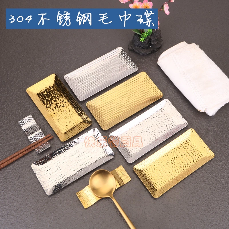 创意304不锈钢毛巾碟酒店餐厅桌面湿巾盘餐巾碟金色小吃盘豪华