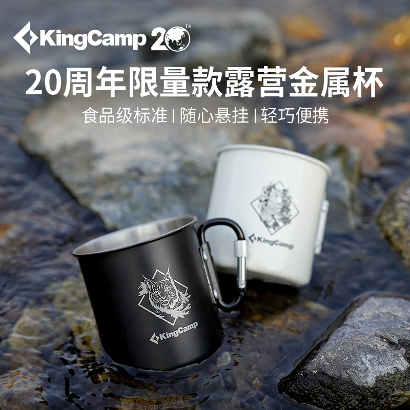 【KingCamp不锈钢金属杯】户外露营野餐家用便携轻便咖啡杯啤酒杯