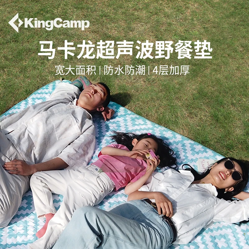 【KingCamp马卡龙超声波加厚加大野餐垫】户外地垫野餐布防潮防潮