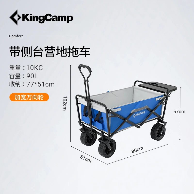 【KingCamp带侧台露营车】拖车便携拉车野餐推车折叠营地车野营车