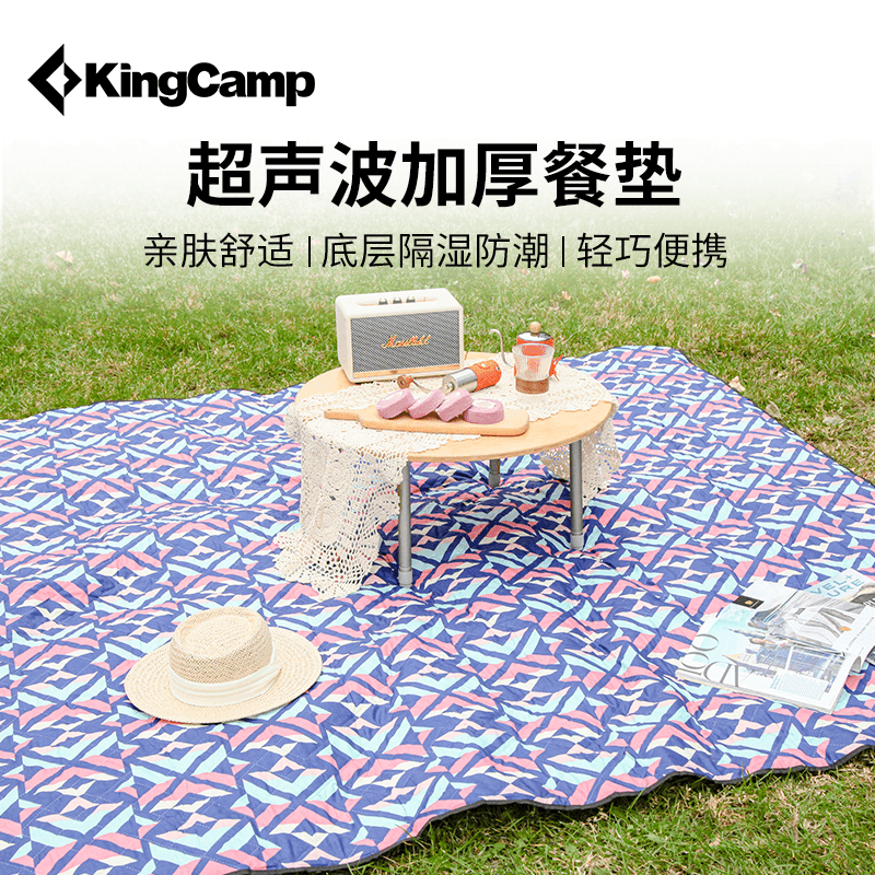 【KingCamp户外家庭野餐垫】防潮玫红野餐布便携草坪野炊（赠品非卖）