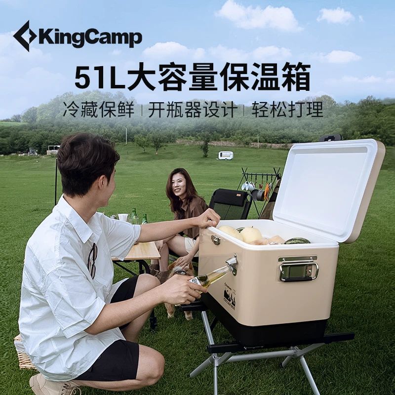 【KingCamp51L大容量保温箱】户外冷藏箱便携保鲜三层保冷储物箱