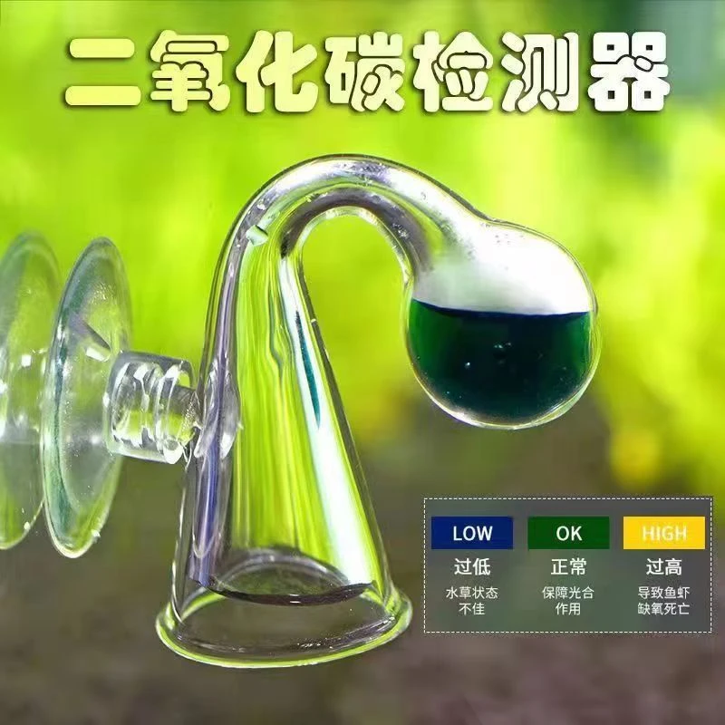 水草缸二氧化碳浓度监测器监检测液玻璃CO2监测器监测液鱼缸球型