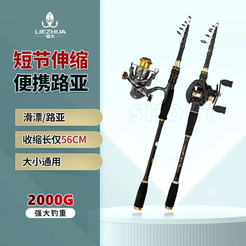 猎爪伸缩便携路亚竿M调大导环路滑竿超轻碳素直柄竿枪柄竿钓鱼竿