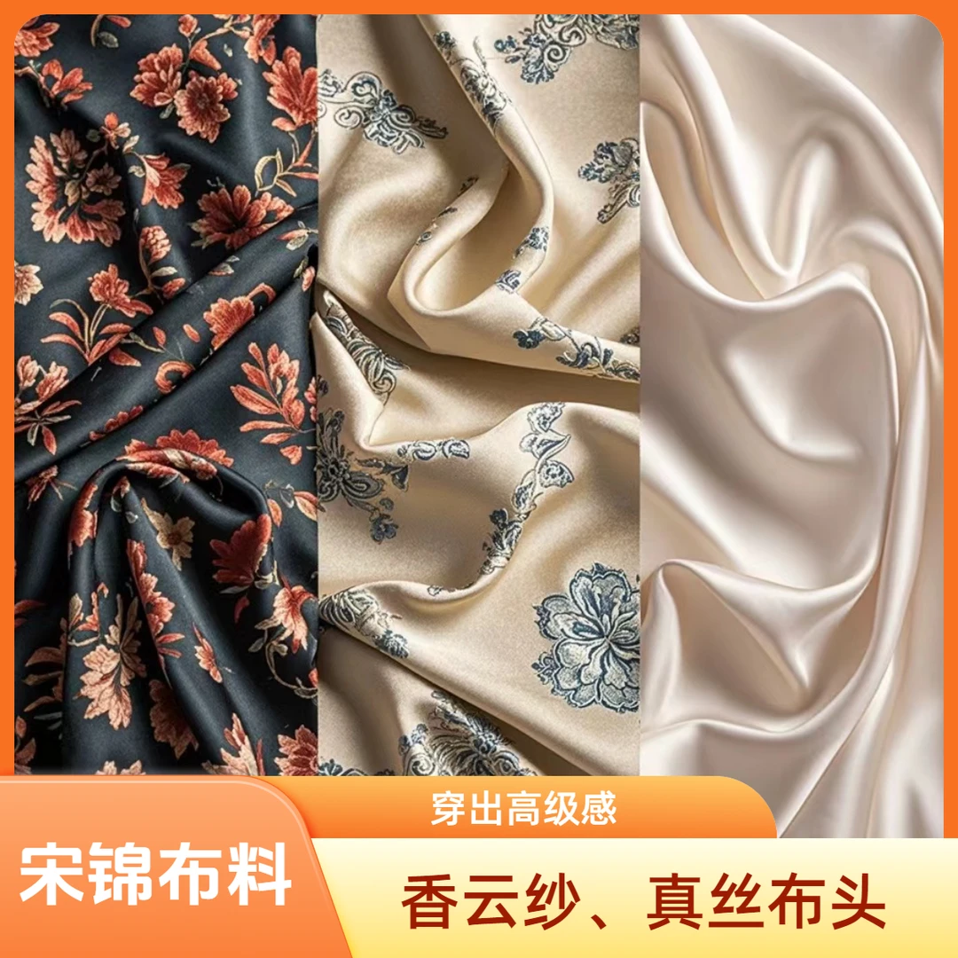 500-600元真丝布头、香云纱布头、宋绵布头非整料默认瑕疵