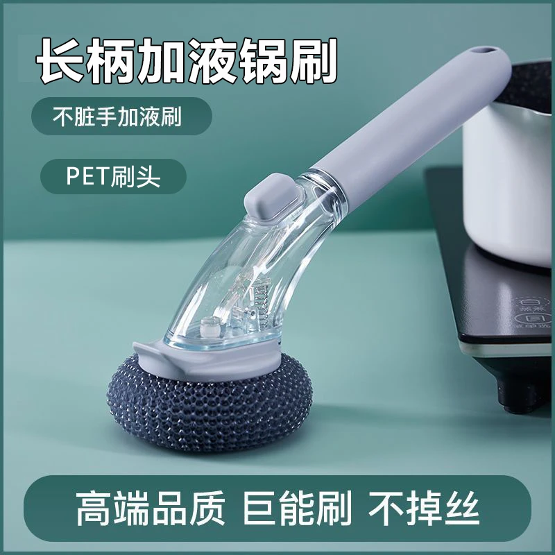 刷锅神器不伤锅刷子加长手柄刷锅刷子家用厨房去污多功能洗碗刷锅