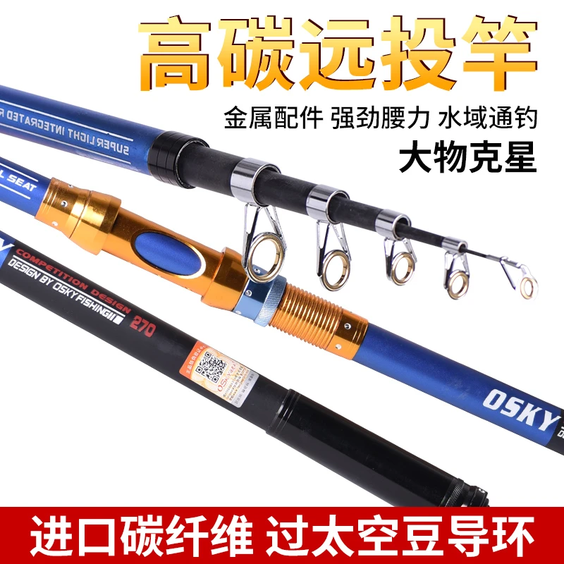 超硬海竿强劲腰力高碳海杆钓鱼竿