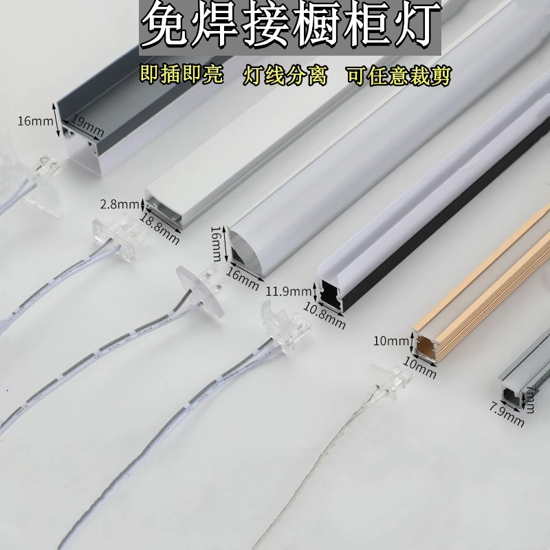 免焊接橱柜灯可拆缷柜底线条灯led酒柜餐边柜展示柜嵌入式层板灯