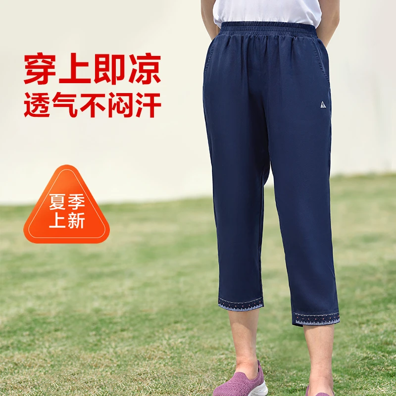 足力健夏季冰爽天丝七分裤 中老年大码透气薄款休闲女裤洋气百搭