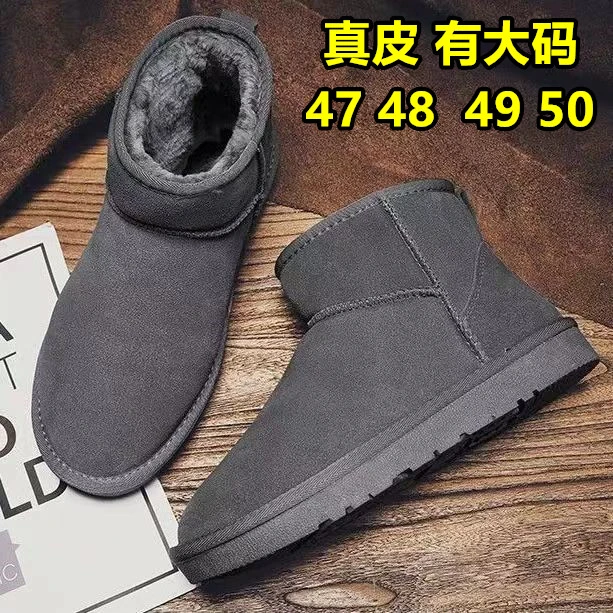 特大码雪地靴男款真皮短靴冬季防滑加绒加厚保暖东北棉鞋47484950