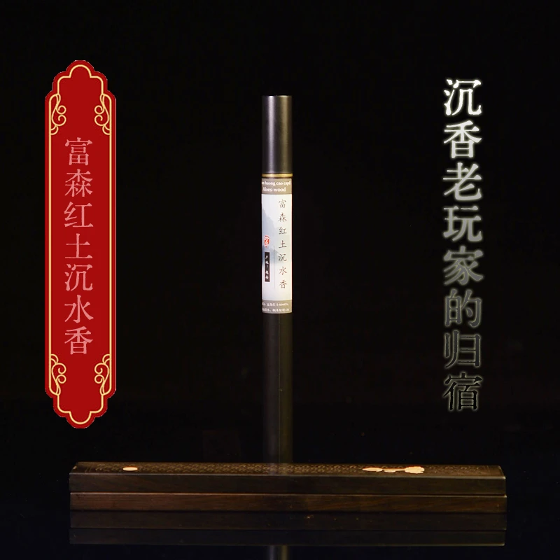 念诚越南高端窖藏香香薰沉水香富森红土家用室内持久天然香氛线香